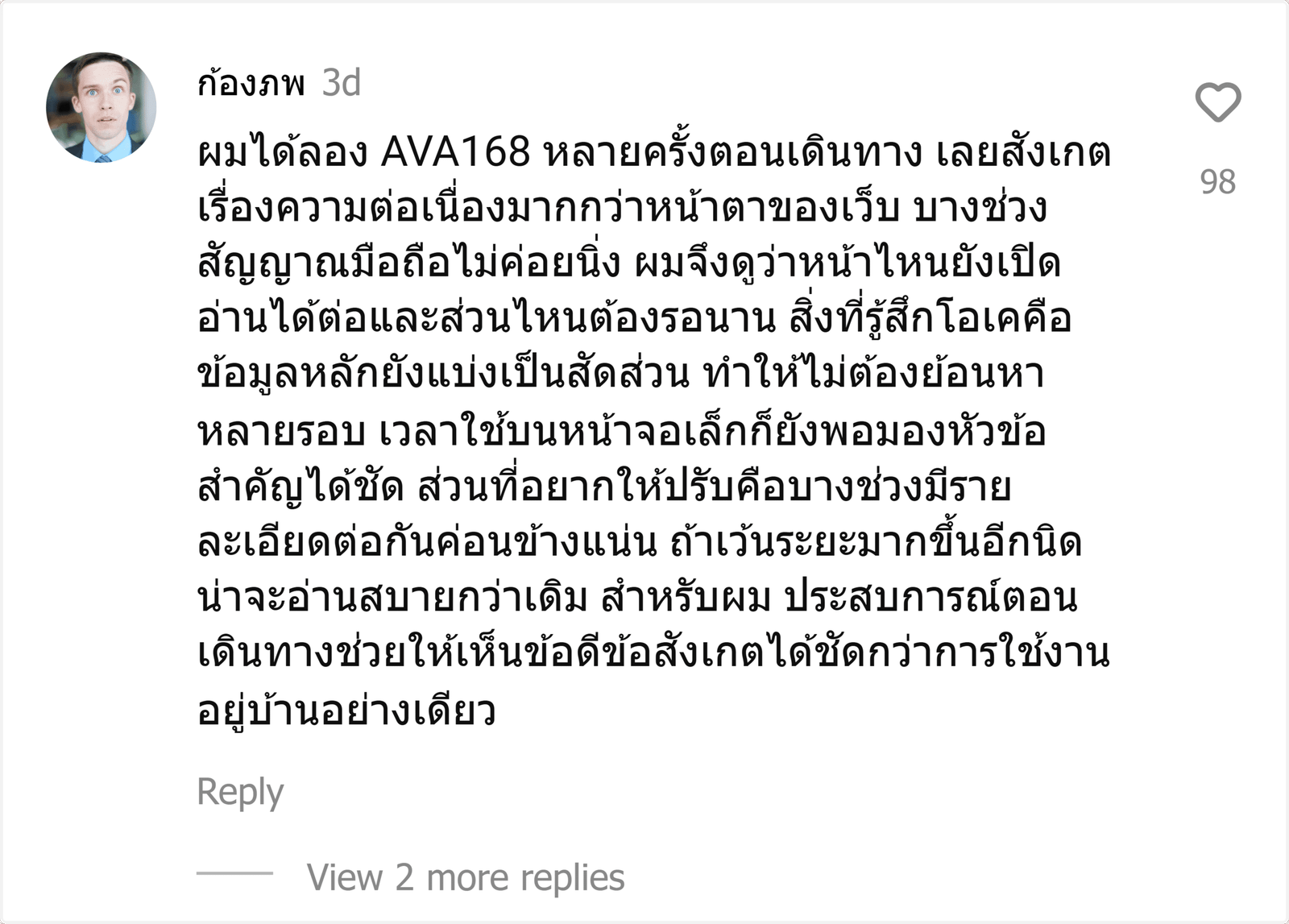 AVA168
