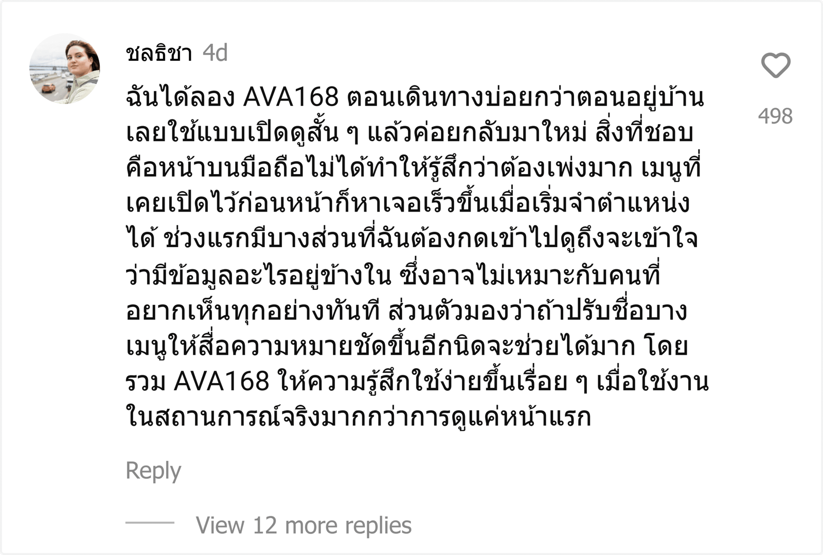 AVA168